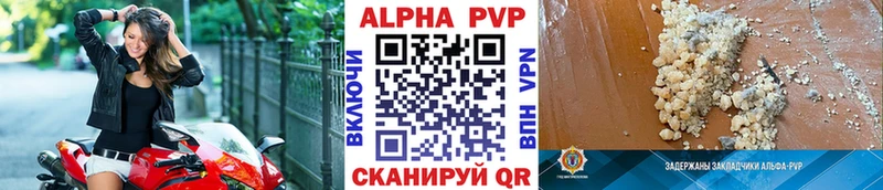 Альфа ПВП Соль  купить закладку  Белгород 