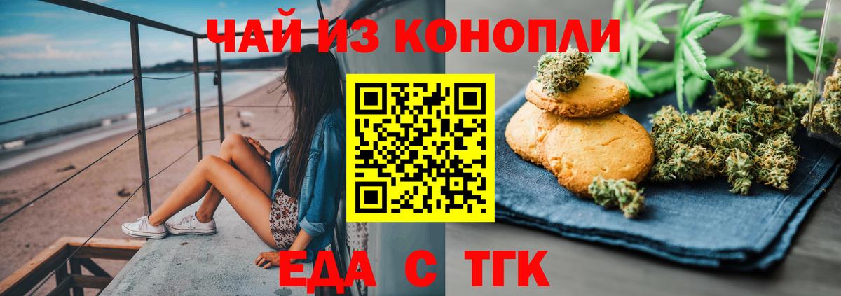 Canna-Cookies марихуана  Вход с VPN  Белгород 
