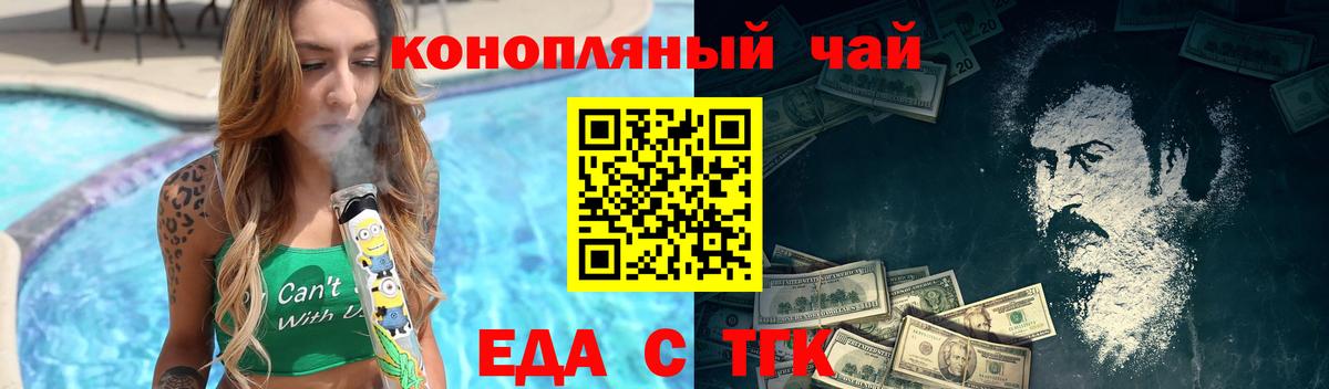 Печенье с ТГК конопля  Белгород 