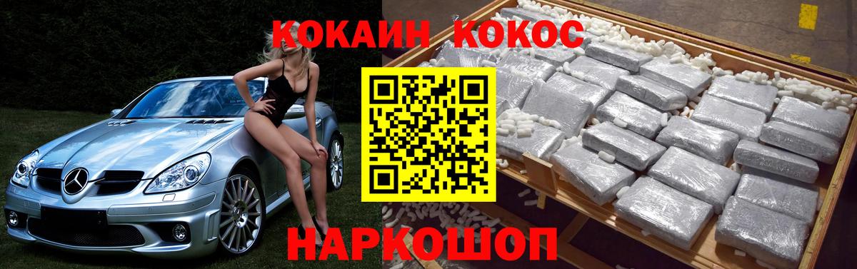 Белгород  как найти закладки  Вход с VPN  COCAIN Fish Scale 