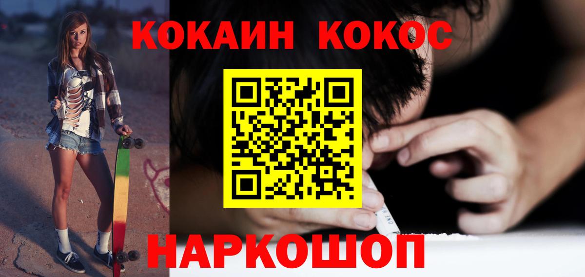 КОКАИН Fish Scale  КОКАИН  COCAIN FishScale  Белгород 