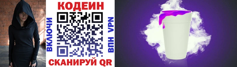 mega зеркало  Белгород  Codein Purple Drank 