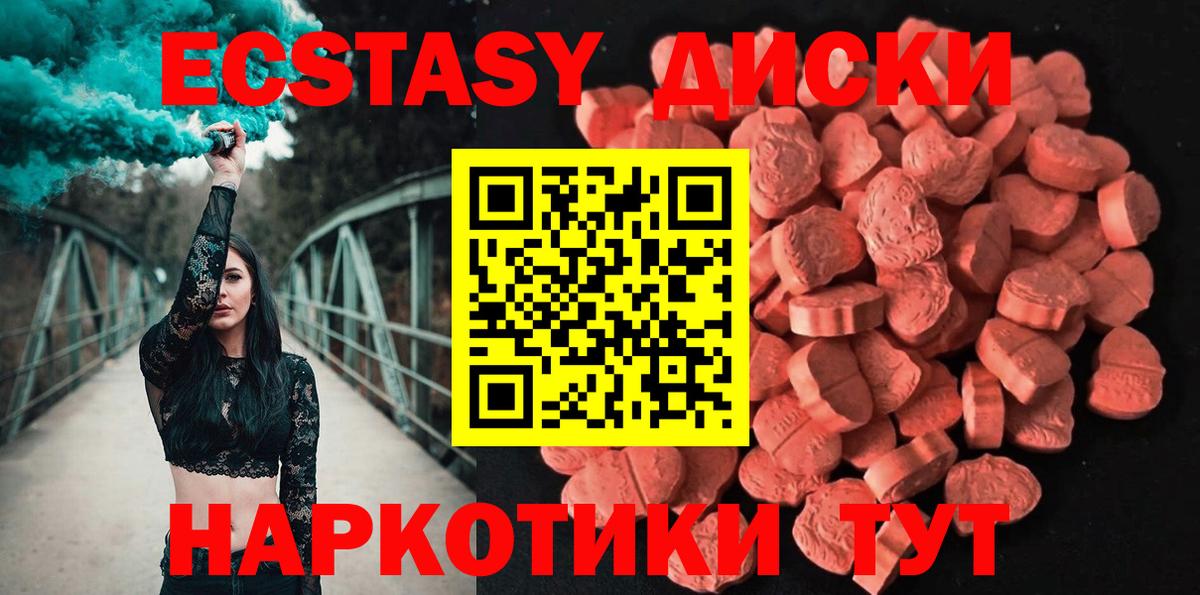 MEGA ссылка  ЭКСТАЗИ  Белгород  Вход с VPN  Экстази 99% 
