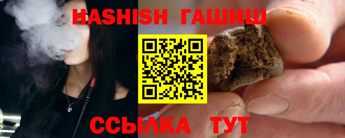 ГАШИШ хэш Белгород