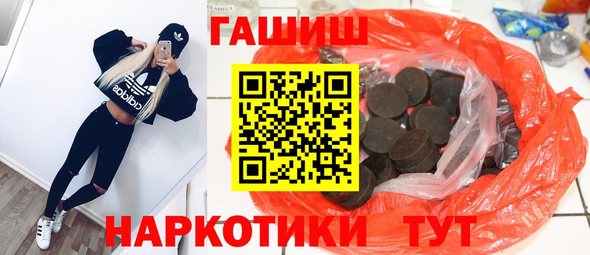 цена   ГАШ hashish  Вход с VPN  ГАШ AMNESIA HAZE  Белгород 