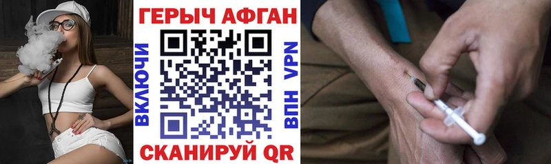 наркота  Белгород  ГЕРОИН Афган 