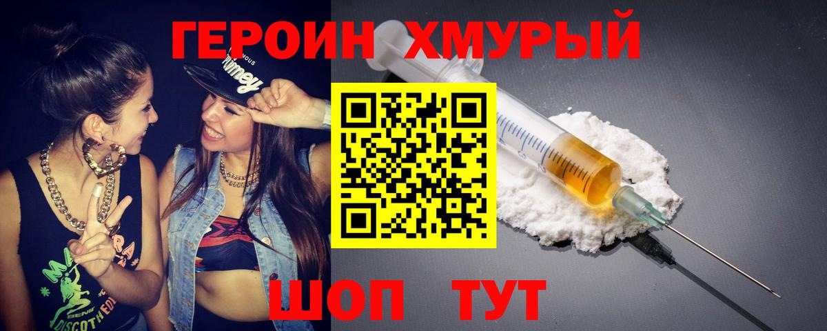 Белгород  Героин гречка  Вход с VPN 