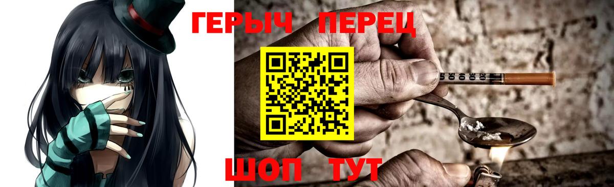 Героин герыч Белгород