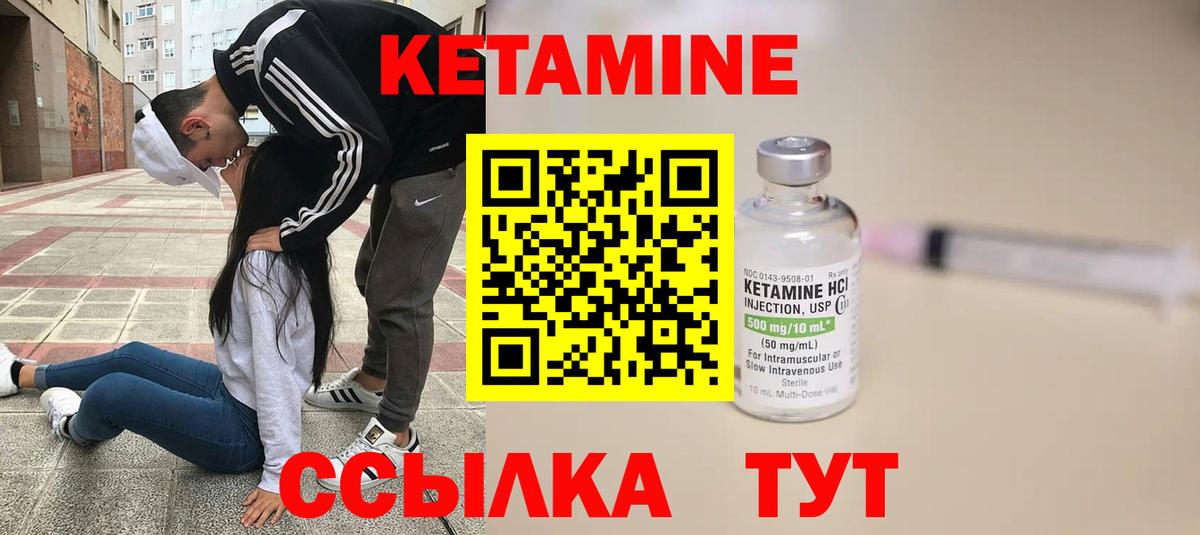 КЕТАМИН ketamine Белгород