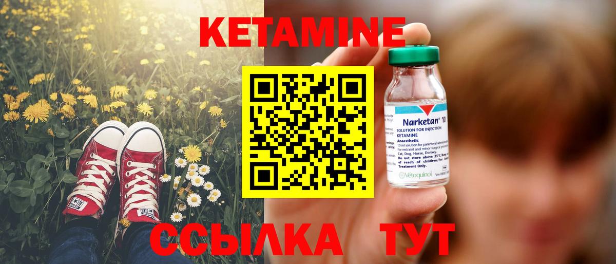 Белгород  КЕТАМИН ketamine  Вход с VPN 