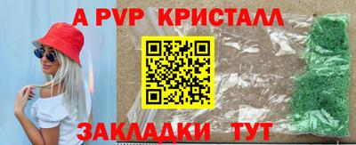 альфа пвп Апшеронск