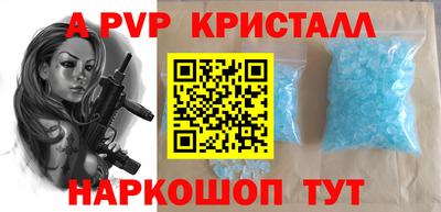 альфа пвп Апшеронск