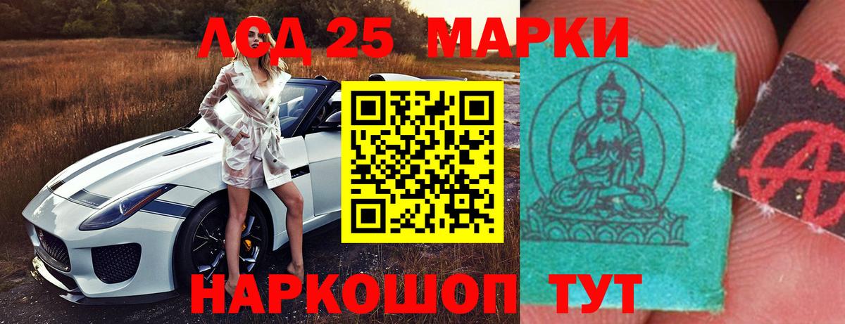Лсд 25 экстази ecstasy Белгород