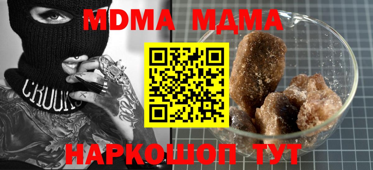 МДМА кристаллы  МДМА VHQ  Белгород  Вход с VPN 
