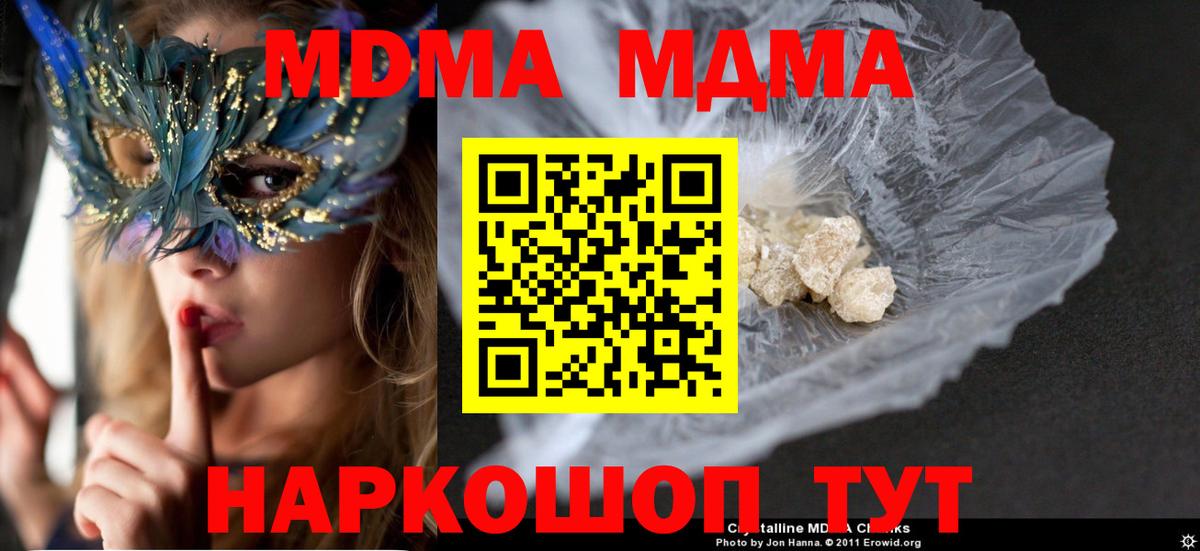 МДМА VHQ  МДМА Molly  MDMA  Белгород 