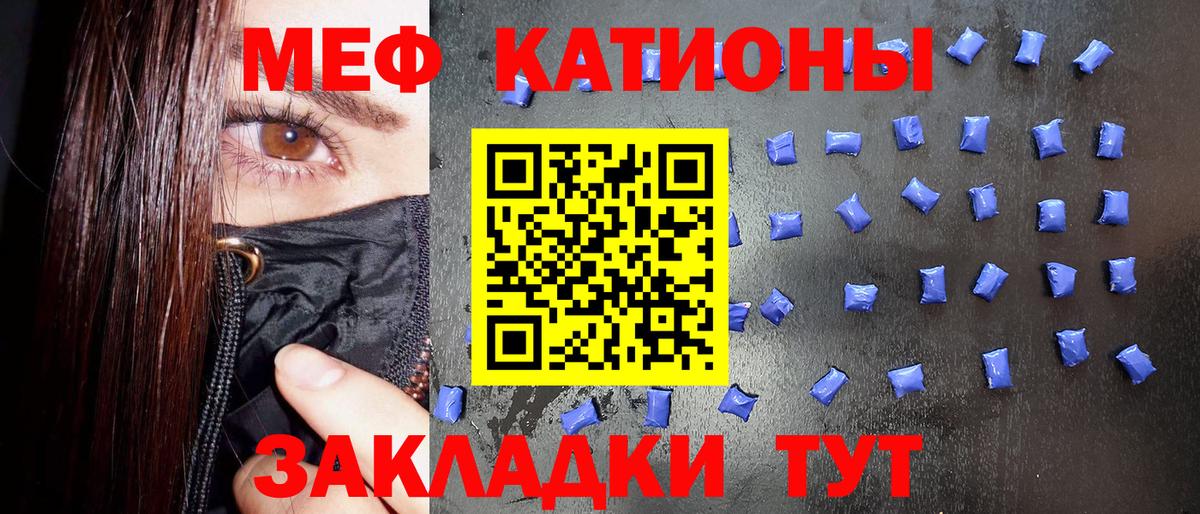 МЕФ  Белгород