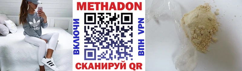 наркота  Белгород  Метадон мёд 
