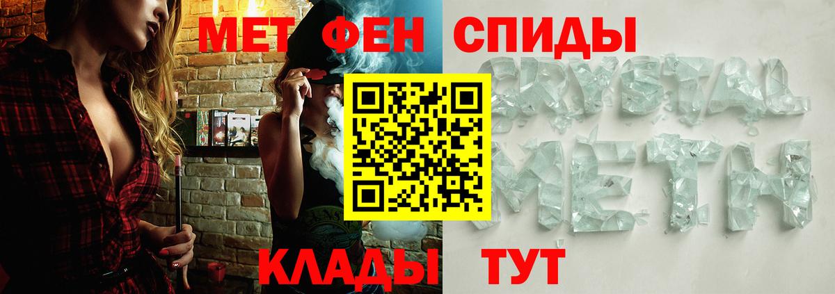 Метамфетамин  Первитин мет  Вход с VPN  Первитин мет  Белгород 