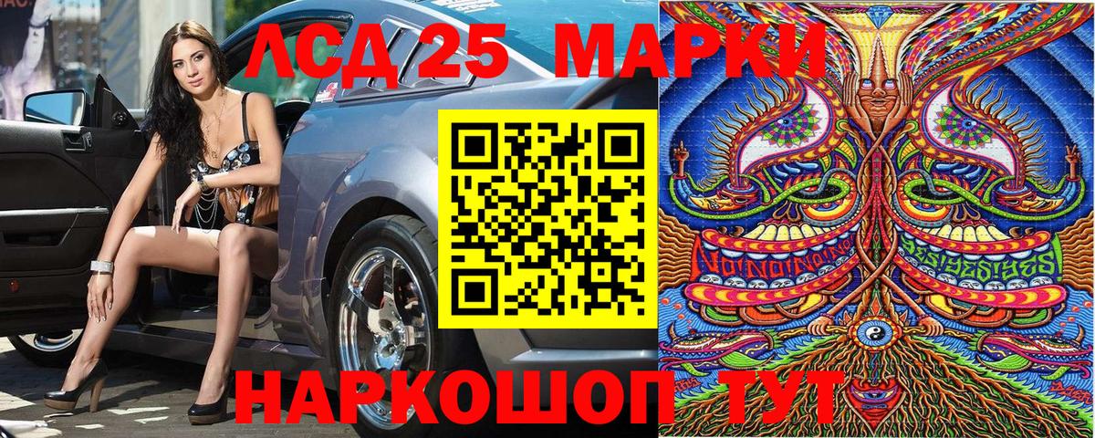 Марки N-bome 1500мкг Белгород