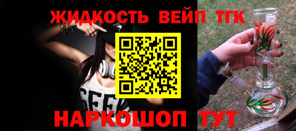 Дистиллят ТГК гашишное масло  Вход с VPN  Белгород 