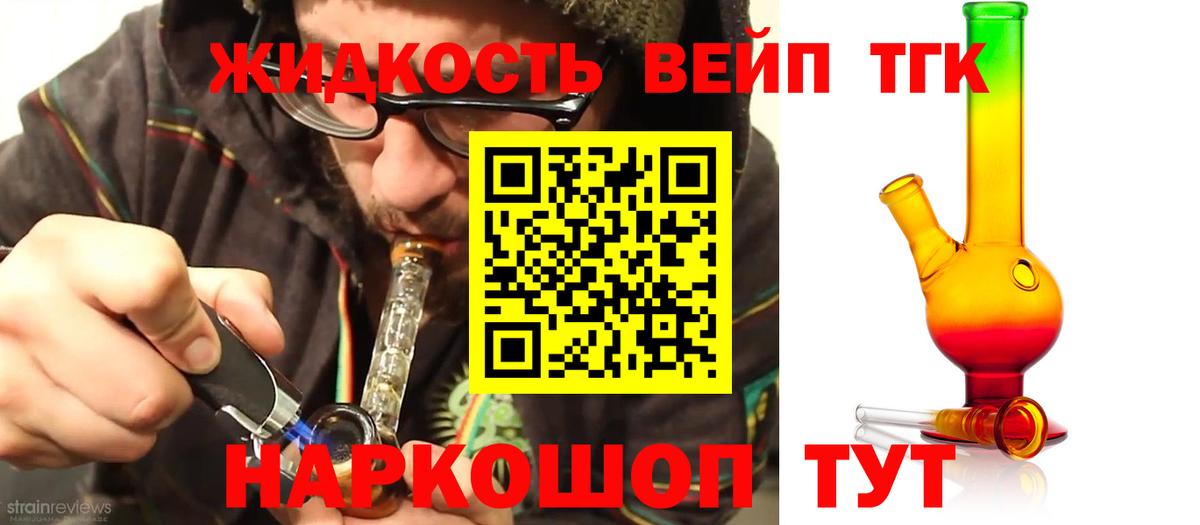 ТГК THC oil Белгород