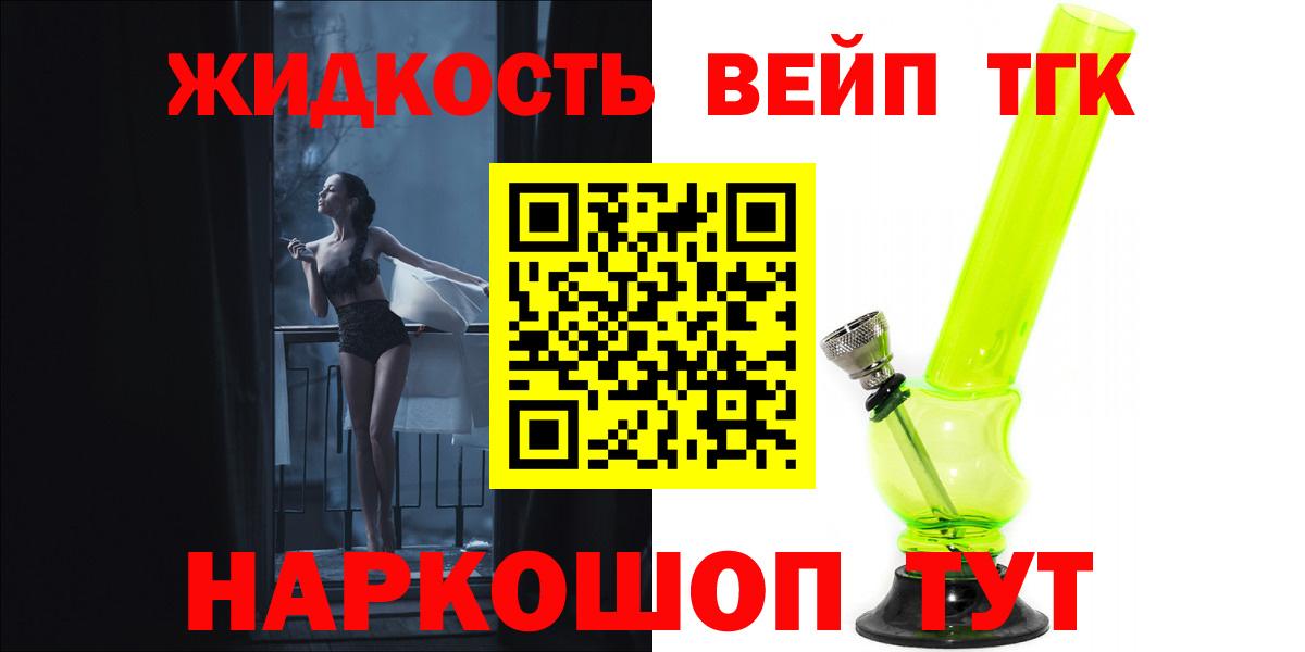 Дистиллят ТГК Wax  Белгород 