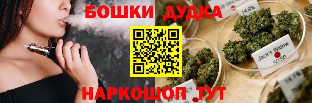 Шишки марихуана марихуана  Вход с VPN  МАРИХУАНА планчик  Белгород  Бошки Шишки марихуана 